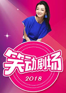 爱未远行