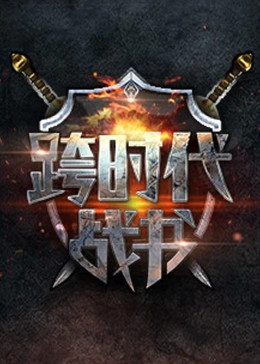 恶魔校花2
