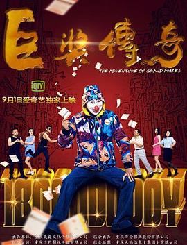 幸福已逝