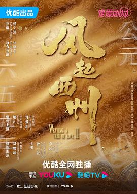 爱的进行时