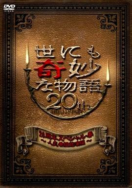 恍惚的人