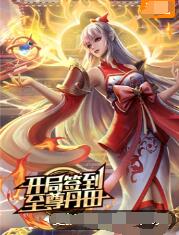 年轻的女王