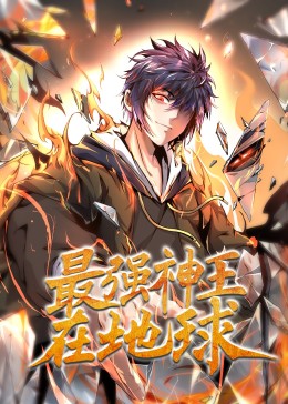 焦土之城
