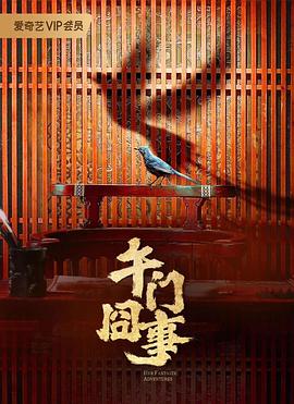 无声的旅行